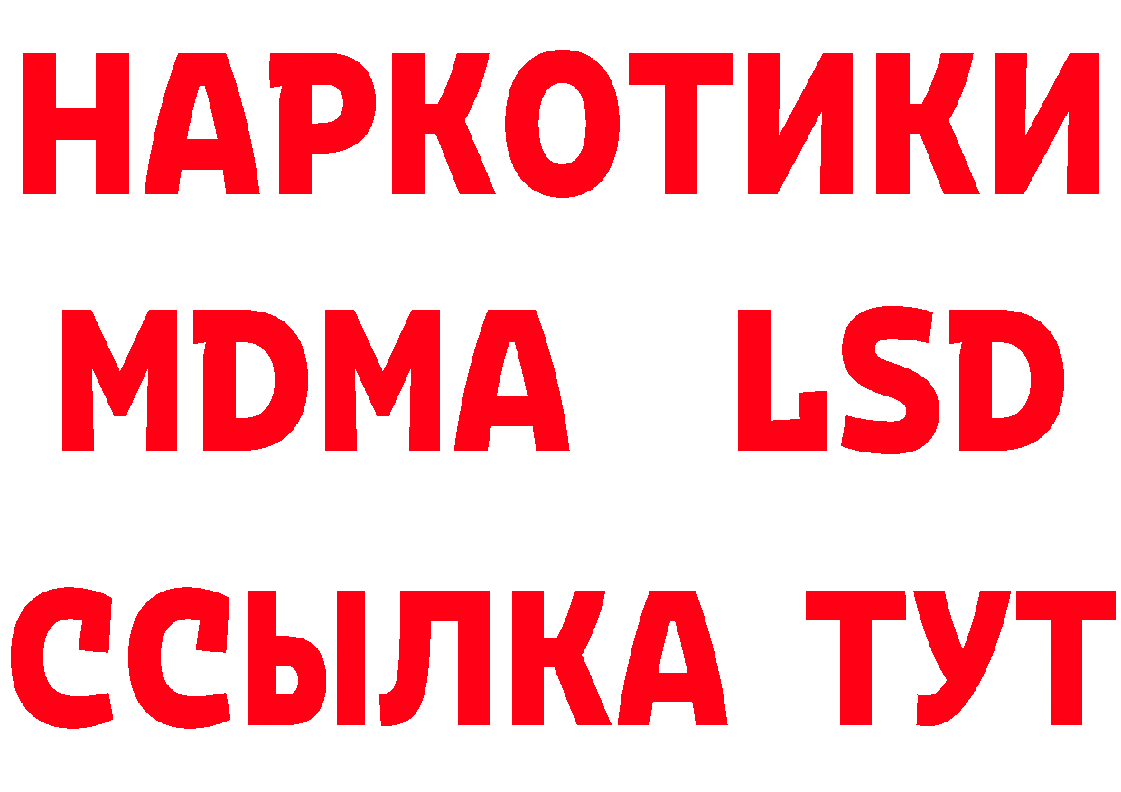 БУТИРАТ буратино зеркало мориарти блэк спрут Светлоград